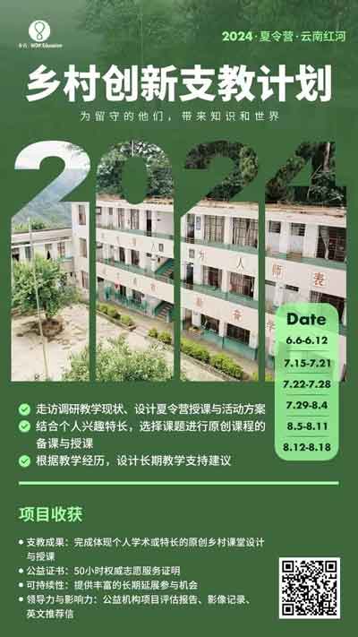 华通国际教育