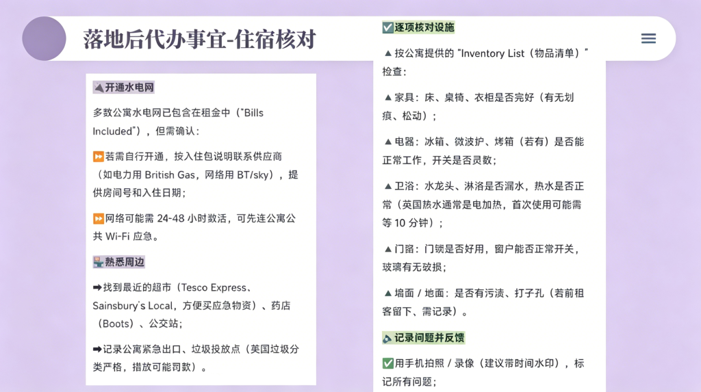 留英生存指南!英国留学海外日常知识与技能全攻略插图1 留英生存指南!英国留学海外日常知识与技能全攻略